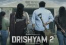 रिलीज हुआ Drishyam 2 का ट्रेलर, विजय सालगांवकर को अतीत से रुबरु करवाने आ रहे हैं Akshay Khanna