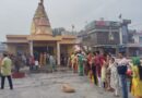 कौशल्या मंदिर में शिव पूजन के साथ महाशिवरात्रि की पूजा अर्चना शुरू 