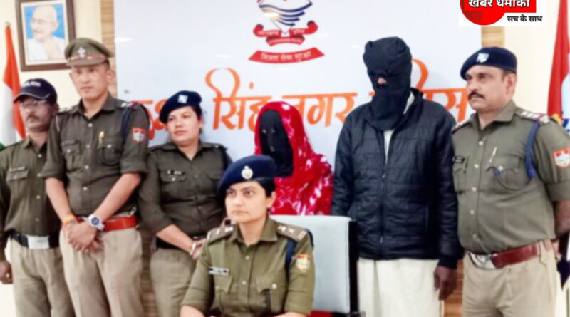 पारुल ने प्रेमी रईस के मिलकर किया था पति का कत्ल  पुलिस ने दोनों को गिरफ्तार कर किया हत्याकांड का खुलासा 