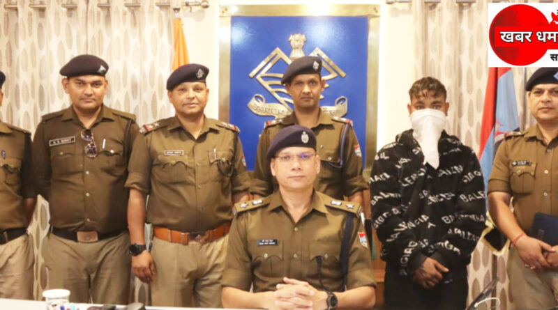 दिनेशपुर क्षेत्र में फायरिंग कर दहशत फैलाने वाले आरोपी को पुलिस ने मात्र 7 घण्टे में दबोचा।आरोपी से घटना में प्रयुक्त तमंचा,कारतूस व बुलेरो वाहन बरामद।दहशत का माहौल पैदा करने वालों को किसी भी कीमत में नहीं जायेगा बख्सा- एसएसपी मणिकांत मिश्रा