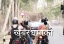 ब्रेकिंग, टांडा रेंज में अचानक सड़क पर हाथियों का झुंड काफी देर तक रुकी रही वाहनों की रफ्तार वीडियो में देखिए पूरी तस्वीर