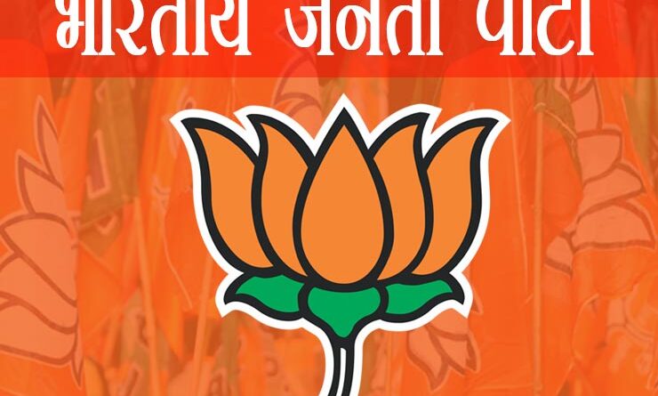 बड़ी खबर, रुद्रपुर के चार मंडल कार्यकारिणी का भाजपा ने किया ऐलान लिस्ट जारी, देखिए किस किस को मिला मौका