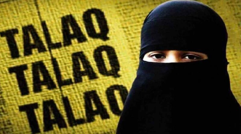 तलाक तलाक और तलाक,पांच के खिलाफ मुकदमा।    महिला का पति समेत अन्य परिजनो ने नशे की गोलियां खिलाकर कराया गर्भपात, फिर दे दिया तलाक 