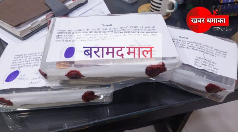 रुद्रपुर में नाबालिगों ने कर डाली लाखों की नकबजनी।पुलिस ने तीनों को किया गिरफतार