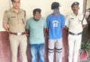 रम्पुरा क्षेत्र में बच्चों पर फायरिंग के दो आरोपी गिरफ्तार,अवैध हथियार बरामद।