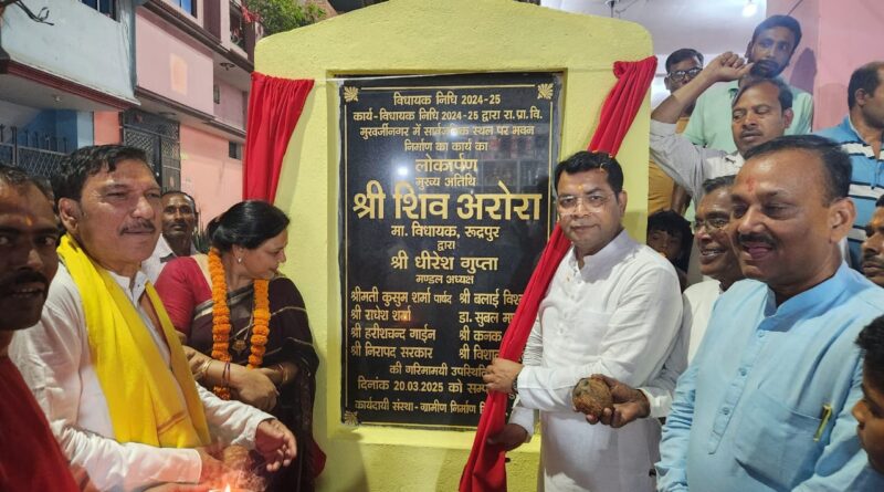 विधायक शिव अरोरा ने मुख़र्जीनगर मे सार्वजनिक स्थल पर भवन निर्माण का किया लोकार्पण