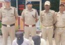 ऊधमसिंहनगर में लाखों की स्मैक के साथ दो नशा तस्कर गिरफ्तार