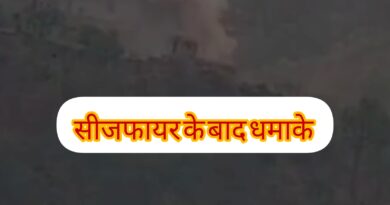 पाकिस्तान ने 3 घंटे के बाद ही तोड़ा सीजफायर।जम्मू-कश्मीर में फायरिंग,गोलाबारी, ड्रोन अटैक; राजस्थान, पंजाब, गुजरात में ब्लैकआउट।माता वैष्णोदेवी मंदिर के पास भी दिखे ड्रोन