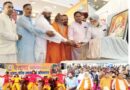 जानिये…  कैसे द मेट्रोपोलिस मॉल में बैसाख महोत्सव की मची धूम, धार्मिक और सांस्कृतिक प्रस्तुतियों ने दर्शकों का मन मोहा