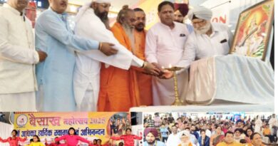 जानिये…  कैसे द मेट्रोपोलिस मॉल में बैसाख महोत्सव की मची धूम, धार्मिक और सांस्कृतिक प्रस्तुतियों ने दर्शकों का मन मोहा