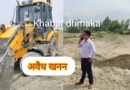गदरपुर में अवैध खनन स्थल mining  officer ने मारा छापा, जेसीबी सीज
