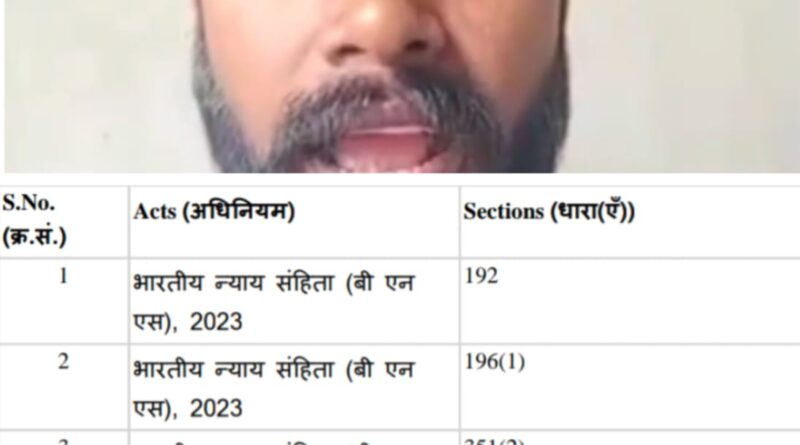 बड़ी खबर,विधायक के खिलाफ सोशल मीडिया पर जहर उगलने वाले वाले युवक पर मुकदमा दर्ज। भाजपा के जिला महामंत्री की तहरीर पर सितारगंज कोतवाली में इन धाराओं में दर्ज हुआ मुकदमा