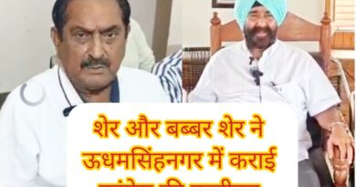 शेर और बब्बर शेर ने ऊधमसिंहनगर में कराई कांग्रेस की फजीहत 2027 से पहले कांग्रेस दिग्गजों की लड़ाई पार्टी को होगा बड़ा नुक्सान दो धड़े में बटे कार्यकर्ता,हाईकमान की चुप्पी ने खड़े किए सवाल, यह