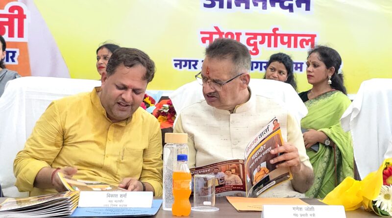 देश को नये युग की ओर ले जा रहे मोदीः गणेश जोशी  प्रभारी मंत्री गणेश जोशी ने नगर निगम में स्वच्छता ऐप का किया शुभारम्भ  उजाड़े गये कई दुकानदारों को आवंटन पत्र भी सौंपे