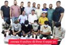 साइबर ठगीं करने वाले बड़े गैंग का खुलासा।एसटीएफ ने हल्द्वानी क्षेत्र से आधा दर्जन दबोचें।बड़ी संख्या में मोबाइल,लैपटॉप, सिमकार्ड,बैंक पासबुक व दस्तावेज बरामद