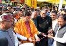 खटीमा के वनखंडी महादेव मन्दिर, चकरपुर में आयोजित महाशिवरात्रि मेले का मुख्यमंत्री धामी ने फीता काटकर शुभारम्भ