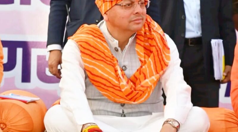 अब फाइलों में नहीं, मैदान में काम करेगी सरकार,धामी।हरिद्वार में मुख्य सेवक की चौपाल कार्यक्रम में सम्मिलित हुए मुख्यमंत्री।