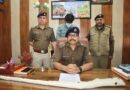बाजपुर पुलिस की बड़ी कार्रवाई, वन विभाग टीम पर फायरिंग करने वाला नामजद अभियुक्त दलजीत गिरफ्तार।अभियुक्त की निशानदेही पर घटना में प्रयुक्त 12 बोर बंदूक बरामद