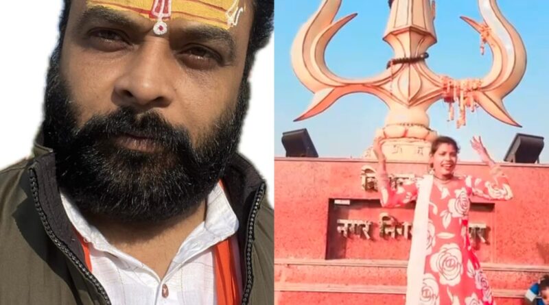 त्रिशूल चौक की गरिमा से खिलवाड़ बर्दाश्त नहीं: अरविंद शर्मा। भोलेनाथ के त्रिशूल के पास महिला के डांस करने की वीडियो वायरल होने पर जताई नाराजगी