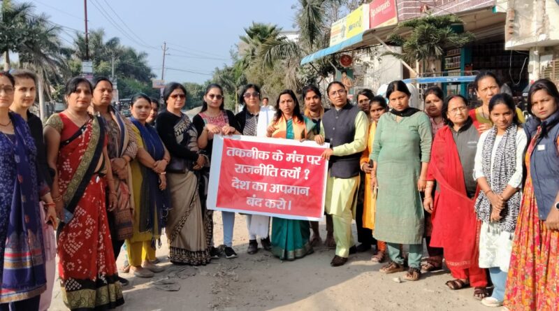 रुद्रपुर में महिला मोर्चा का यूथ कांग्रेस के विरुद्ध विरोध प्रदर्शन
