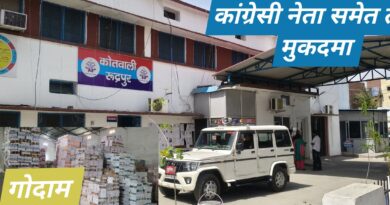 शिक्षा व्यवस्था में सेंध लगाने वाले बड़े फर्जीवाड़े का हुआ भंडाफोड़,9.10 करोड की 10 लाख नकली किताबें बरामद।कांग्रेसी नेता के भाई समेत तीन पर मुकदमा।एनसीईआरटी के Logo व नाम में कूटरचना /छेडछाड,लोगो से छेड़छाड़ 