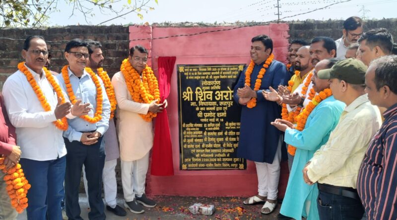 विधायक शिव अरोरा ने वार्ड न. 16,विम स्क्वायर कॉलोनी में दो सीसी मार्गों का लोकार्पण कर जनता को किया समर्पित