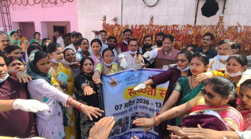 अटरिया मंदिर परिसर में चला विशेष सफाई अभियान  महापौर ने किया स्वच्छता को लेकर जागरूकता का आहवान