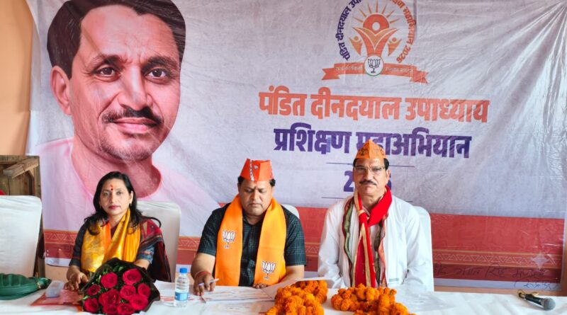 अंत्योदय का संकल्प ही भाजपा का मूल मंत्र: विकास शर्मा।महापौर विकास शर्मा ने पंडित दीनदयाल उपाध्याय प्रशिक्षण कार्यक्रम का किया शुभारंभ