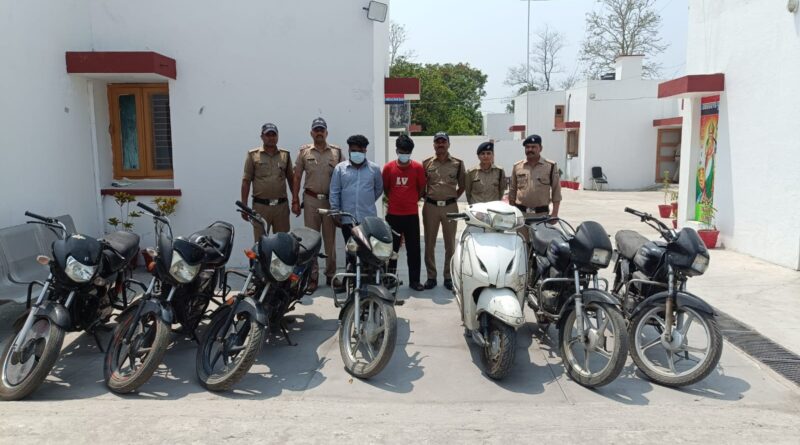 रेडियोलॉजी में ग्रेजुएशन एवं अभियुक्त पैथोलॉजी लैब में काम करने वाले बन गए आटोलिफ्टर ,पुलिस ने सात बाइकें की बरामद 