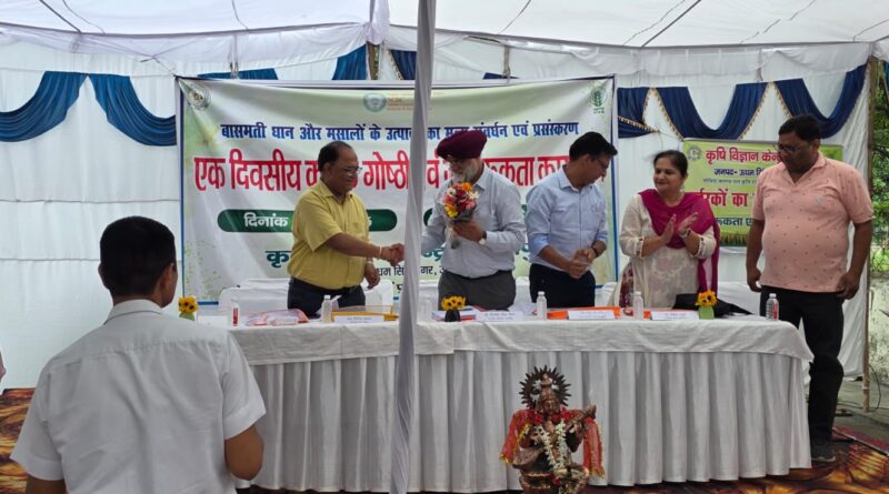 बासमती और मसालों से समृद्धि की राह: किसान गोष्ठी में कृषि के नवाचारों पर मंथन।मूल्य संवर्धन, प्रसंस्करण और निर्यात की संभावनाओं पर विशेषज्ञों ने किसानों को किया जागरूक