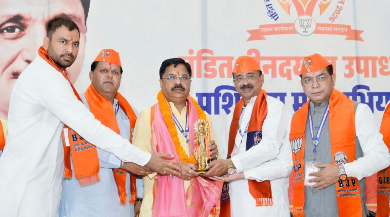 भाजपा प्रशिक्षण वर्ग में संगठन और विचारधारा पर मंथन।दो दिवसीय कार्यशाला का हुआ शुभारम्भ