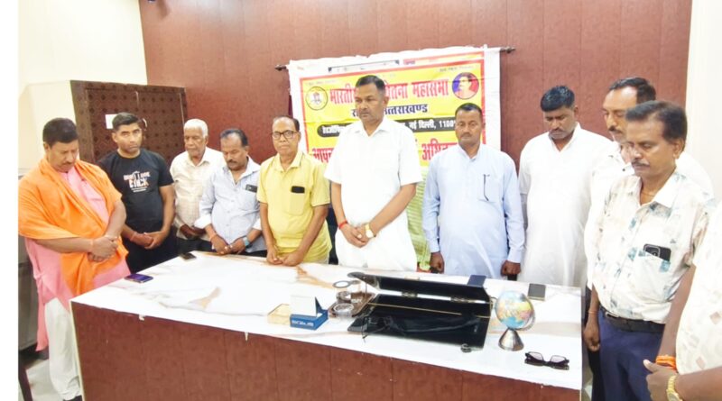 पूर्व सीएम खंडूरी के निधन पर भारतीय वैश्य चेतना समिति ने शोक सभा आयोजित कर दी श्रद्धांजलि 