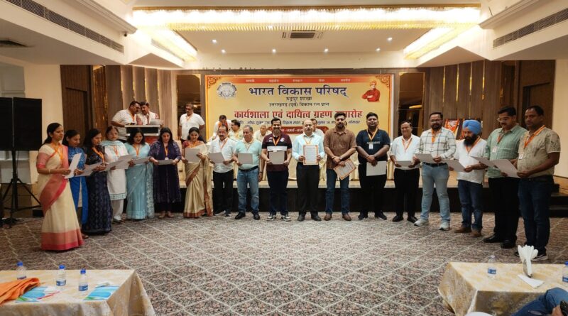 भारत विकास परिषद के नवनियुक्त पदाधिकारियों ने ली शपथ, सेवा और संस्कार पर दिया जोर