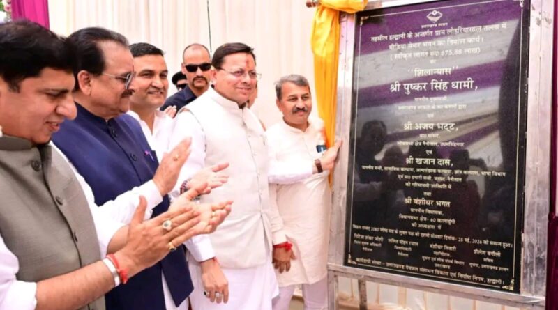 मुख्यमंत्री धामी ने किया हल्द्वानी में ₹6.75 करोड़ से आधुनिक सुविधाओं से युक्त मीडिया सेंटर भवन शिलान्यास।