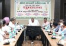 किसान संतुलित उर्वरक का उपयोग करते हुए करें खेती, मौर्य।कलेक्ट्रेट में खेत बचाओ अभियान कार्यक्रम में जिला पंचायत अध्यक्ष अध्यक्ष ने किया आह्वान 
