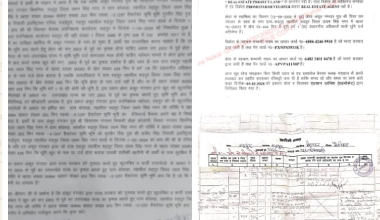उत्तराखंड भू-कानून पर बड़ा सवाल: फर्जी कृषक बनकर खरीदी कृषि भूमि,मुकदमा दर्ज और भूमि सरकार को निहित कराने की मांग