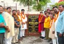 बसंतीपुर मे जलनिकासी की समस्या का 70 साल बाद हुआ समाधान, विधायक शिव अरोरा ने 25 लाख की लागत से आधा किलोमीटर नाली निर्माण कार्य का नारियल फोड़कर किया शिलान्यास