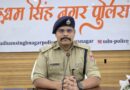 साइबर धोखाधड़ी के पीड़ितों को बड़ी राहत: गृह मंत्रालय का ‘Money Restoration Module’ पोर्टल लाइव, घर बैठे वापस मिलेगा होल्ड पैसा।एसएसपी उधम सिंह नगर की अपील: साइबर वित्तीय धोखाधड़ी होने पर तुरंत 1930 पर करें कॉल, MRM पोर्टल से सीधे बैंक खाते में आएगा रिफंड
