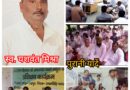 किसान नेता यशवंत मिश्रा की पुण्यतिथि कल। छात्र राजनीति से शुरू हुआ संघर्ष,किसानों के लिए लडी लंबी लड़ाई,भाजपा को मजबूत करने में भी निभाई थी अहम भूमिका।