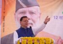 12 वर्षों मैं प्रधानमंत्री मोदी ने किए अनवरत रूप से एक से एक ऐतिहासिक कार्य,धामी।मुख्यमंत्री ने बग्घा चौवन में 12 साल विश्वास के,विकास के, जनकल्याण के कार्यक्रम में किया प्रतिभाग 