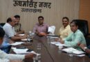 NEET परीक्षा की तैयारियों को लेकर बैठक आयोजित।ऊधमसिंहनगर में पांच केंद्रों पर 2528 परीक्षार्थी देंगे परीक्षा 