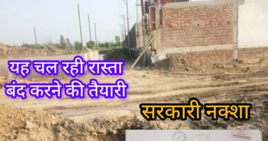 फूड इण्डस्ट्री स्थापित कर रहे उघौगपति पर लगा सरकारी चकरोड कब्जाने का आरोप।पीड़ित किसानों का आरोप,उघोगपति सीएम को अपना पाटर्नर बताकर कर रहा दबंगई। सीओं और एसडीएम को सौंपे शिकायतीपत्र।जमीन खरीद में काला धन लगाने की भी चल रही चर्चा।आरोपी पक्ष ने आरोपों को बताया निराधार 