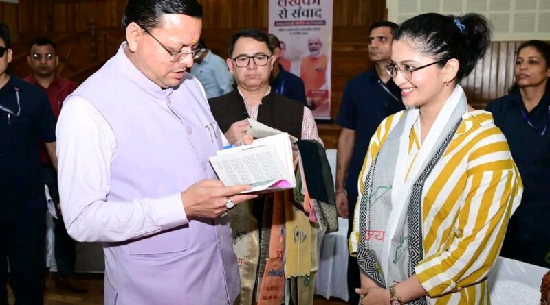 मुख्यमंत्री धामी ने मुख्य सेवा सदन में प्रतिष्ठित लेखकों एवं प्रकाशकों के साथ किया आत्मीय संवाद।