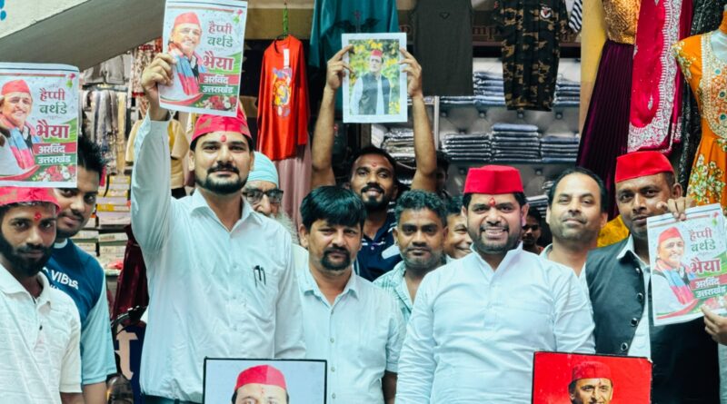 बाजपुर में धूमधाम से मनाया गया पूर्व मुख्यमंत्री अखिलेश यादव का 53वां जन्मदिन, दीर्घायु के लिए हुआ हवन-यज्ञ