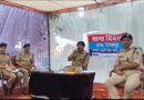 एसएसपी अजय गणपति ने थाना दिनेशपुर में “थाना दिवस” का आयोजन कर सुनी जन-समस्याएं, त्वरित निस्तारण के दिए निर्देश।जाम और यातायात की दिक्कतों पर लगेगा लगाम, जनता दरबार में एसएसपी के सख्त निर्देश।एसएसपी ने युवाओं से की नशे से दूर रहने की अपील