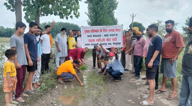 बिंदुखेड़ा–छतरपुर डाम कॉलोनी रोड की बदहाल स्थिति पर फूटा स्थानीय लोगों का गुस्सा, कीचड़ में धान रोपकर किया प्रदर्शन