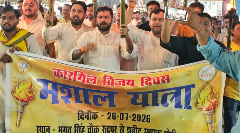 कारगिल विजय दिवस के अवसर पर भारतीय जनता युवा मोर्चा, ऊधम सिंह नगर द्वारा जिलाध्यक्ष युवामोर्चा विपिन सिंह गहलौत के नेतृत्व में मसाल यात्रा का किया आयोजन,