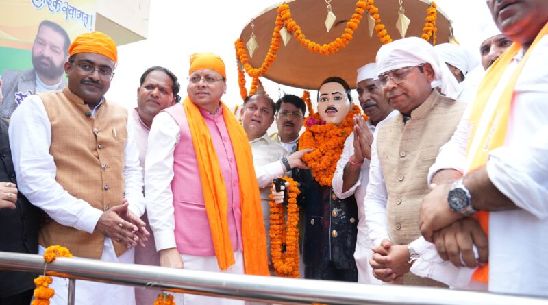 गदरपुर में मुख्यमंत्री पुष्कर सिंह धामी ने शहीद ऊधम सिंह जी की प्रतिमा पर माल्यार्पण कर दी श्रद्धांजली।मुख्यमंत्री का पुष्प वर्षा व सरोपा भेंट कर किया भव्य स्वागत।