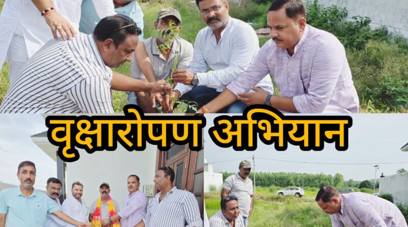 हर बूथ होगा हरा-भरा: धीरेंद्र मिश्रा ने बागवाला और फौजी मटकोटा में किया पौधरोपण, बूथ अध्यक्षों को किया सम्मानित