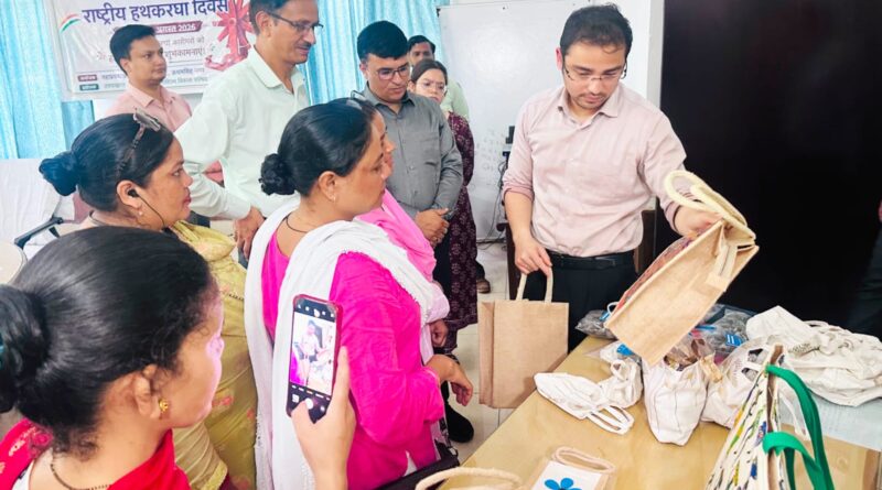 हथकरघा भारतीय संस्कृति एवं परम्परा की अमूल्य धरोहर, सीडीओ।राष्ट्रीय हथकरघा दिवस के अवसर पर जिला उद्योग केन्द्र सभागार में कार्यक्रम का आयोजित। 